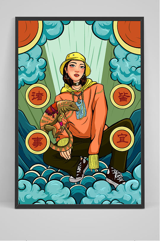 诸事皆宜嘻哈女孩插画-众图网