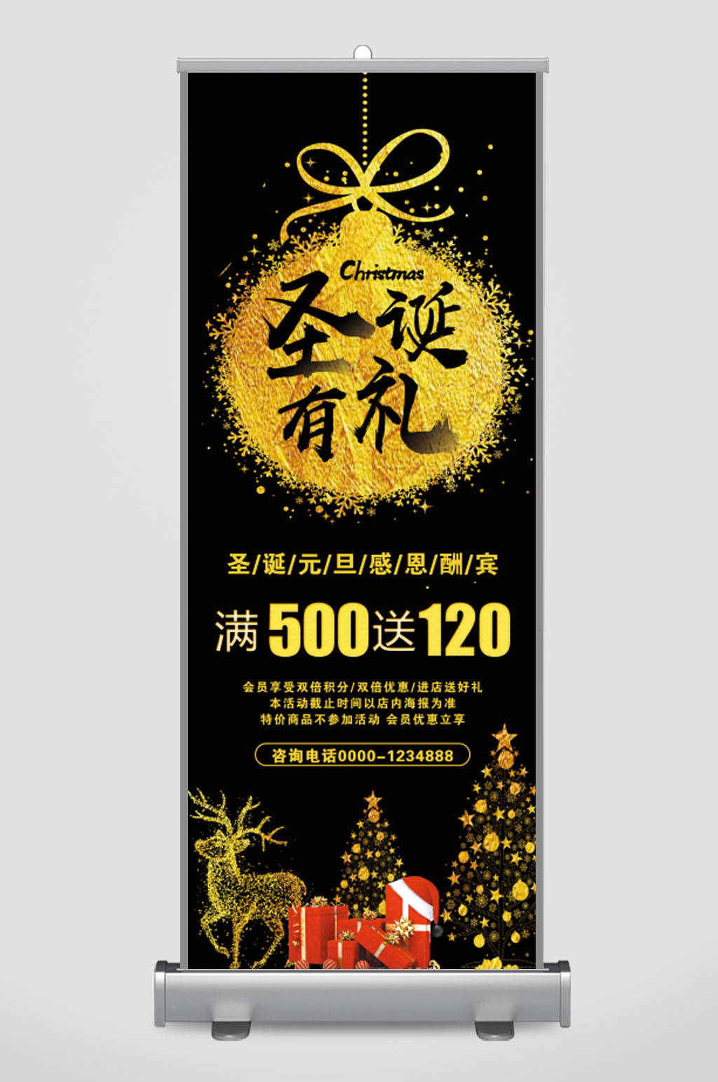圣诞有礼金色黑底海报素材