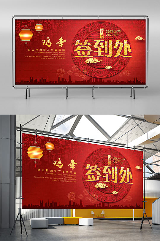 红色中国风签到处