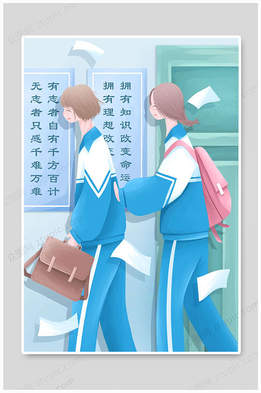 放学后的学生朋友