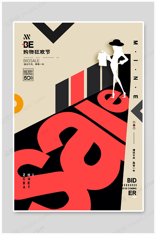 时尚都市丽人海报