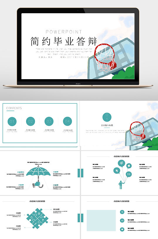 简约插画校园毕业答辩