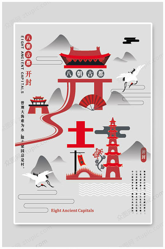 创意城市字体开封