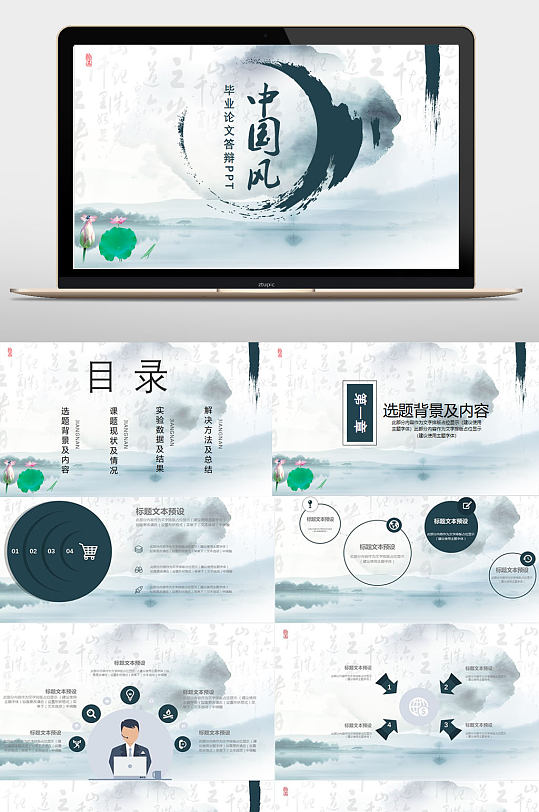 中国风书法背景模板