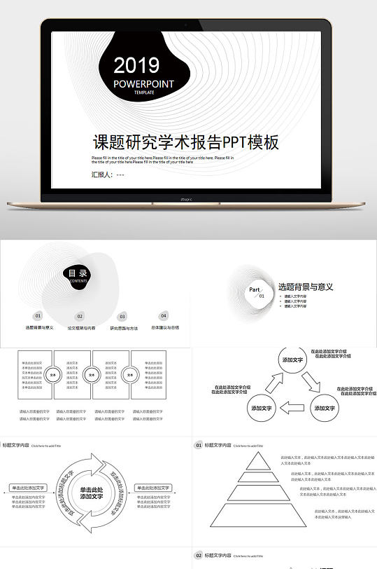 课题总结图片-课题总结素材下载-众图网