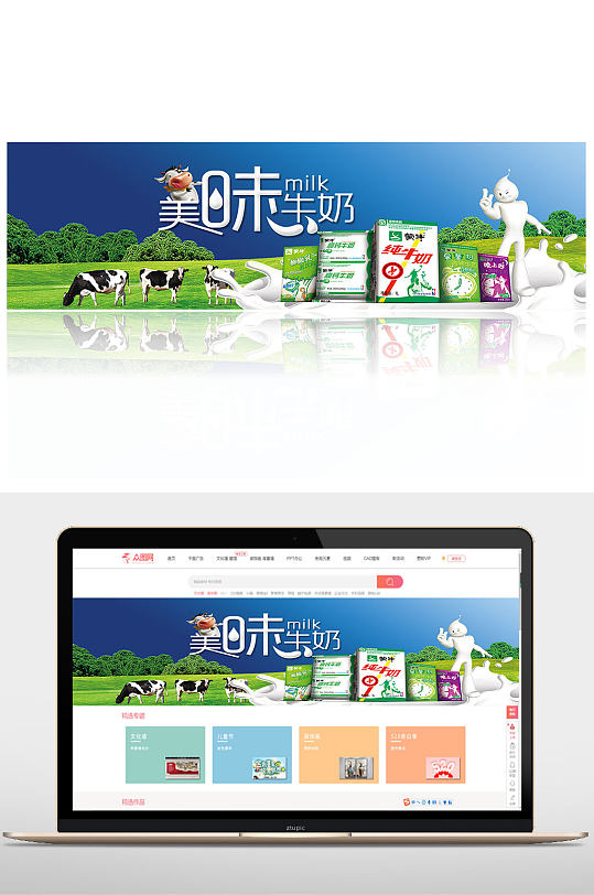 美味牛奶草原牧场-众图网