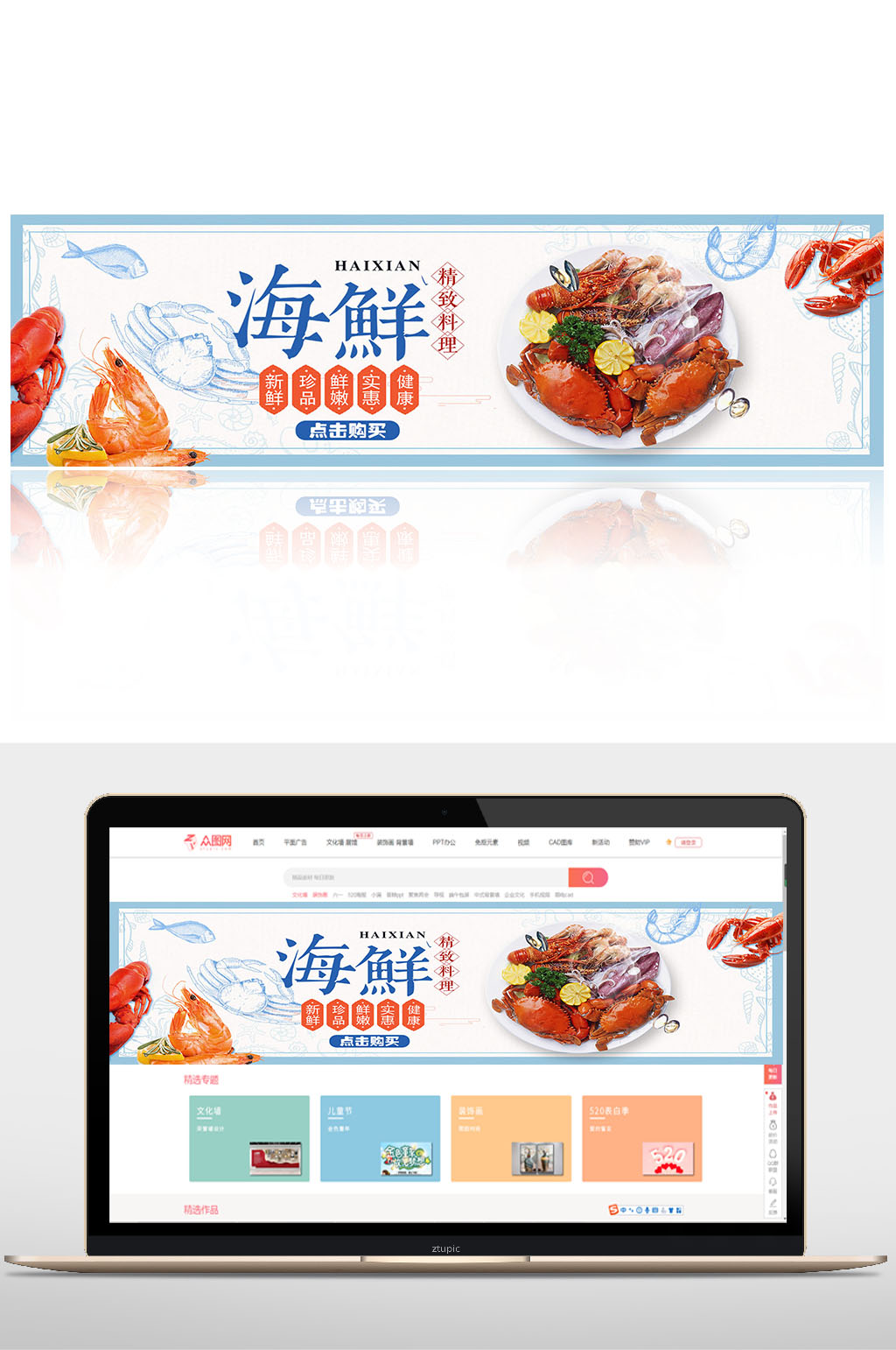 海鲜精致料理展示素材