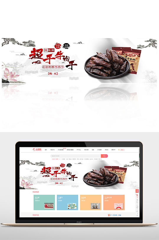 正宗新鲜牛肉干商品-众图网