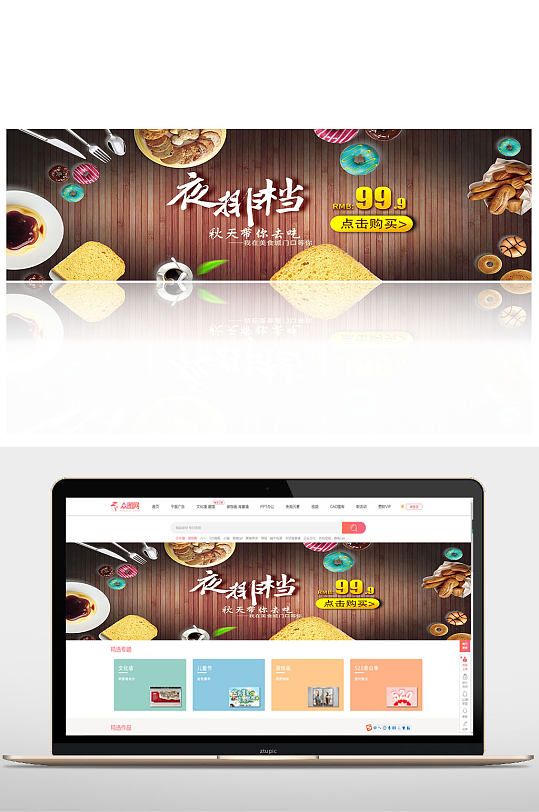 秋季要吃深夜排挡-众图网