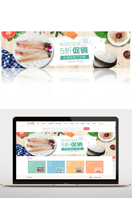深海鳕鱼优惠促销