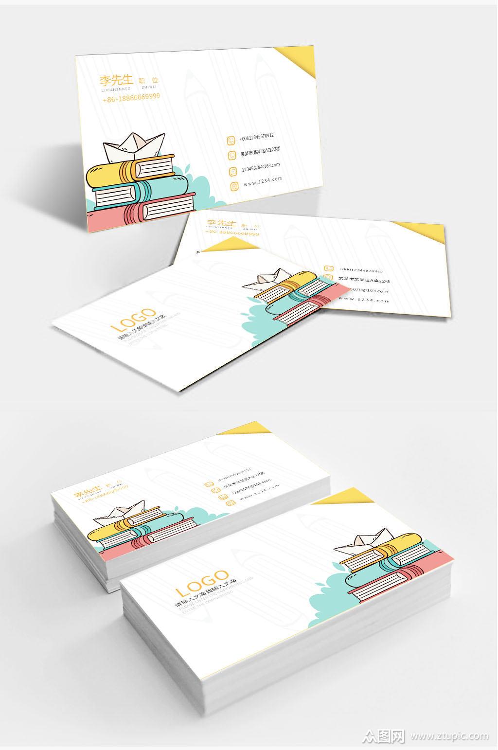 卡通书本创意名片