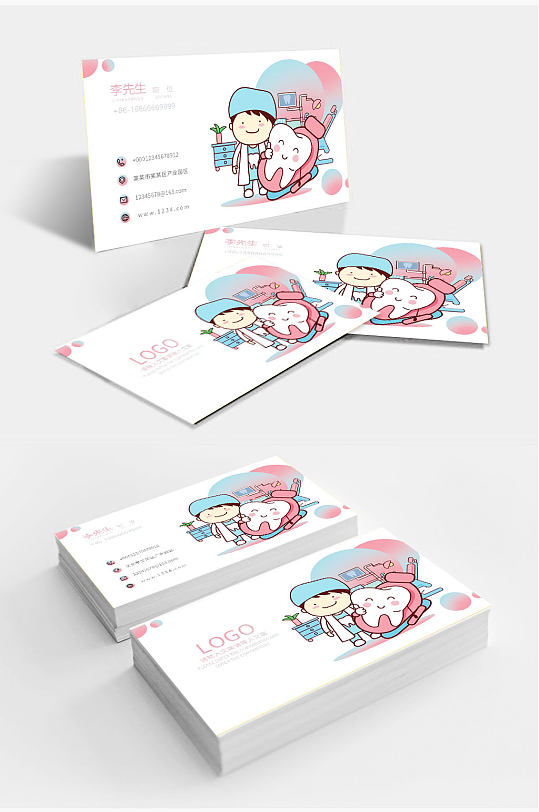 卡通医院医生可爱名片