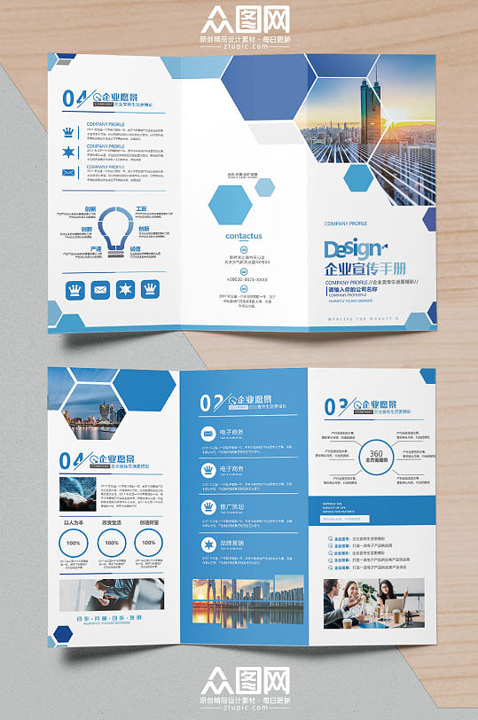 企业公司宣传折页宣传单-众图网