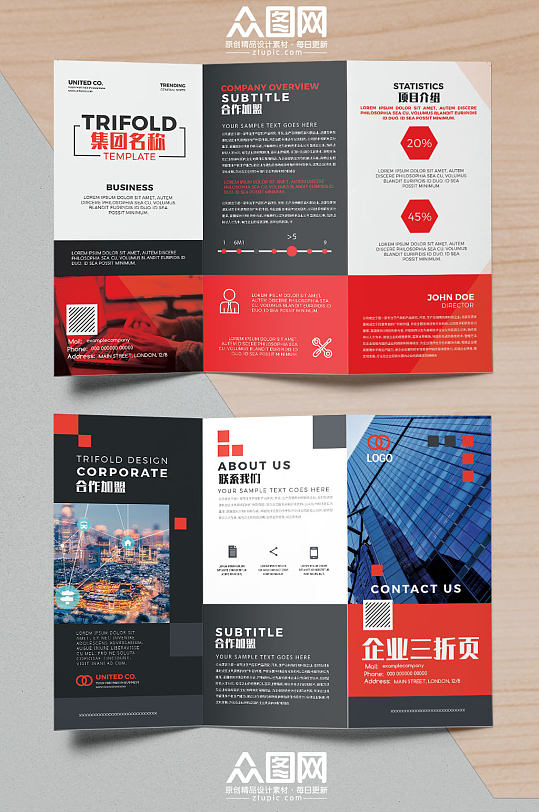 时尚城市企业三折页