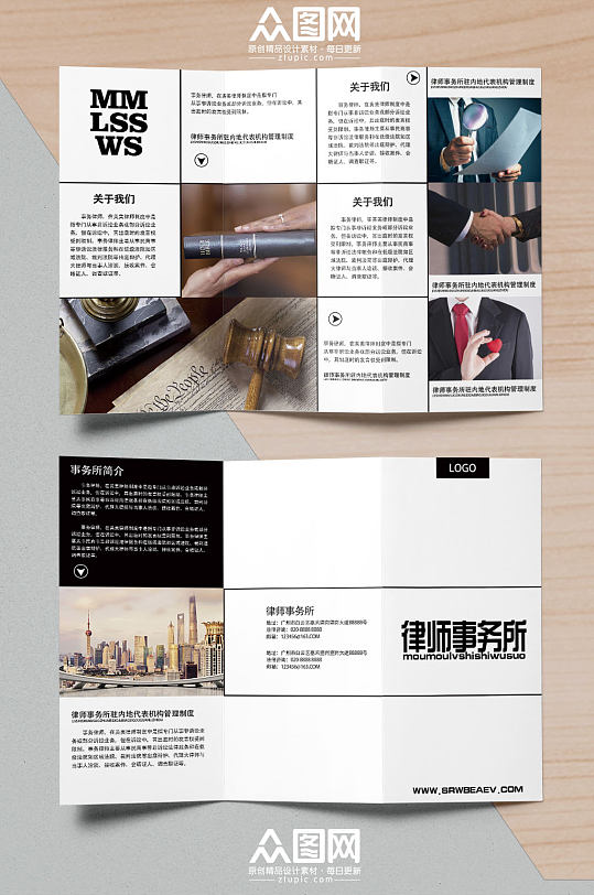 律师事务所介绍折页-众图网