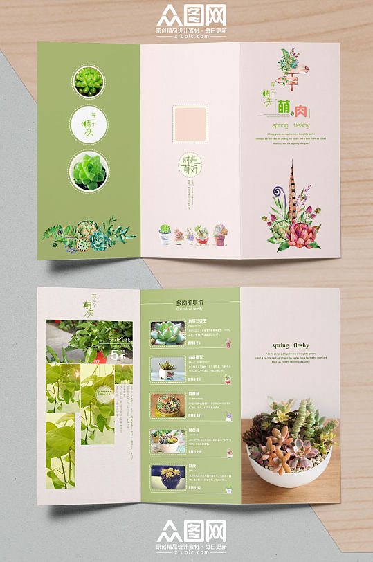植物宣传折页图片-植物宣传折页设计素材-植物宣传折页模板下载