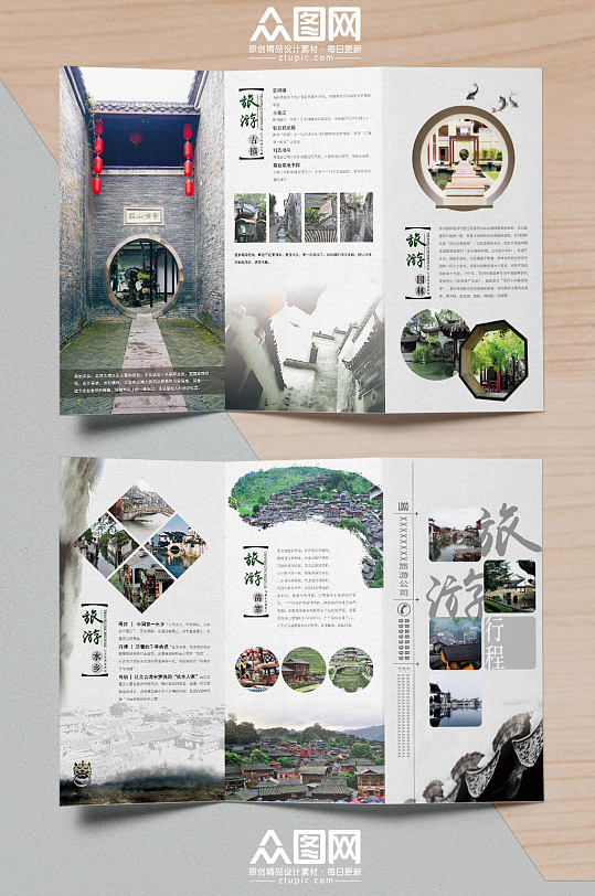 大气三日游旅游美景民宿三折页