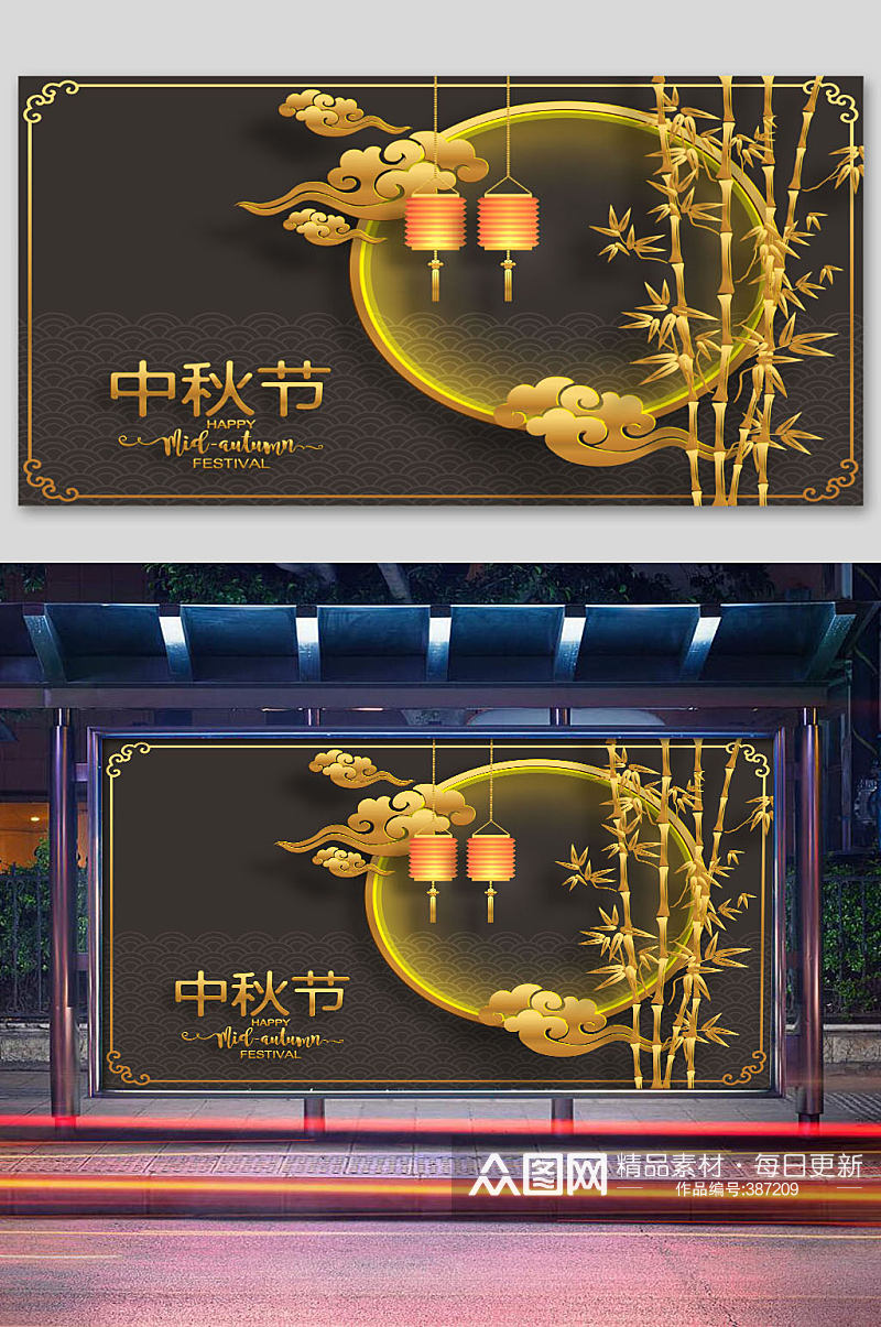 中秋节金色竹子背景展板素材