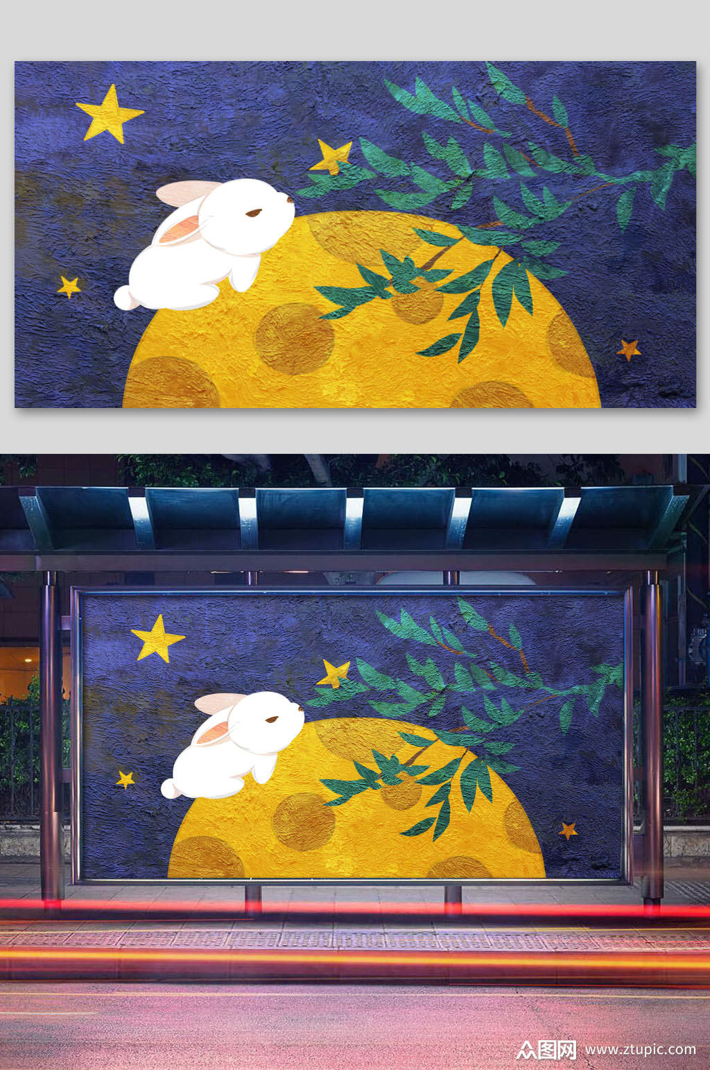 趴在月亮上的兔子插画