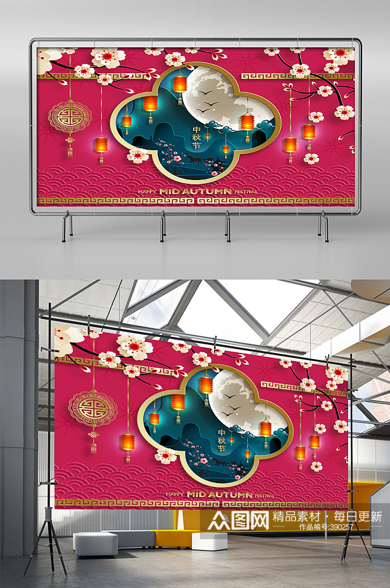 中秋节节日梅花形状展板素材