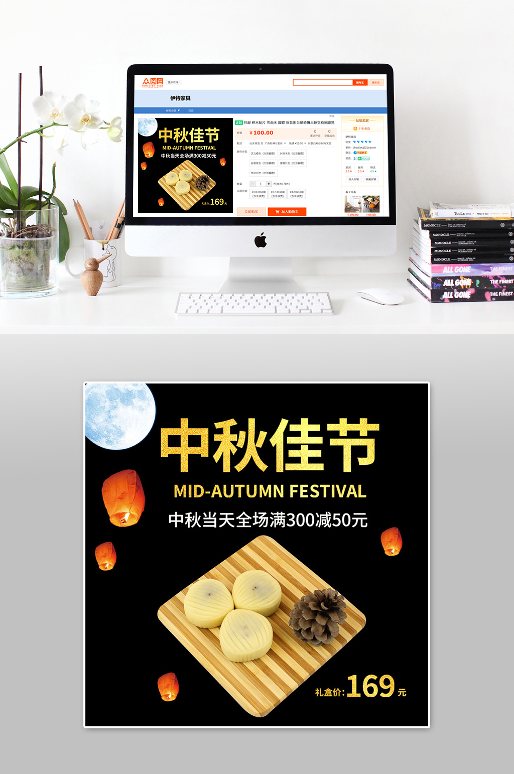 中秋佳节月饼淘宝主图