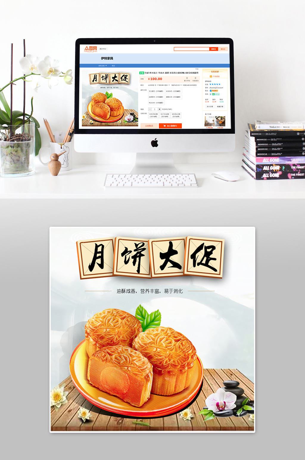 月饼大促淘宝主图素材