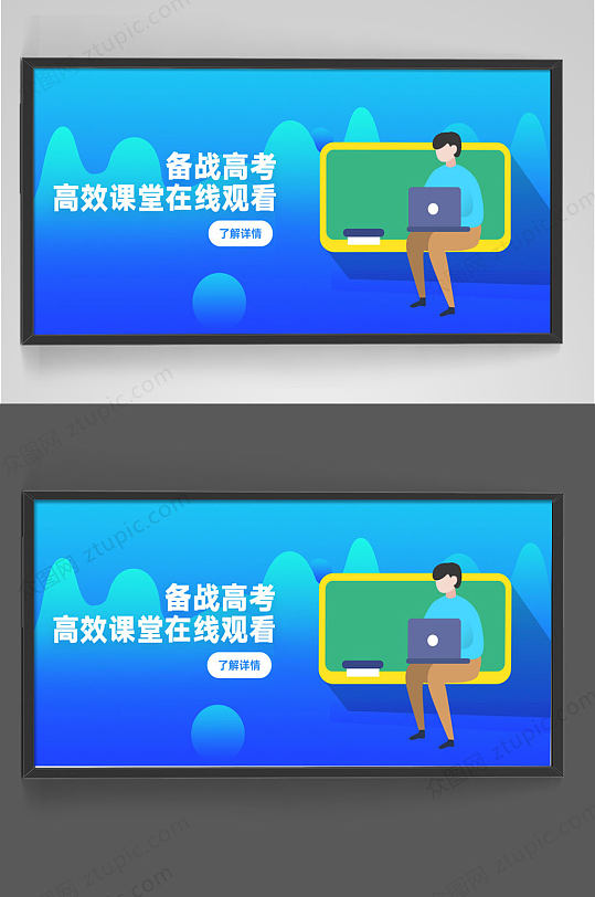 视频课堂banner