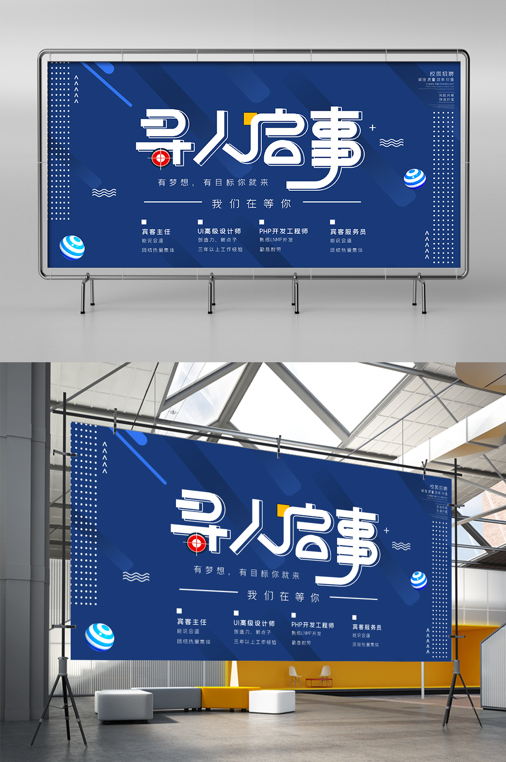 寻人启事展板素材_寻人启事展板模板_寻人启事展板设计图片免费下载-众图网