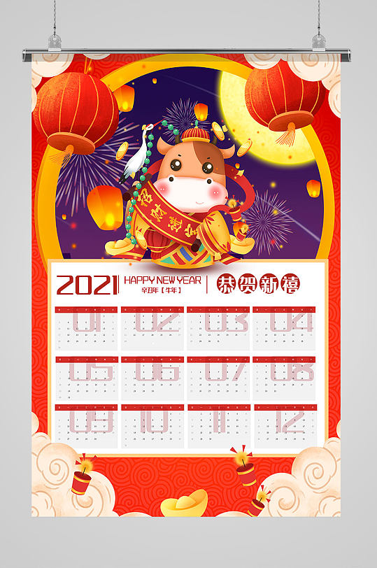 2021年恭贺新禧牛年春节挂历日历-众图网