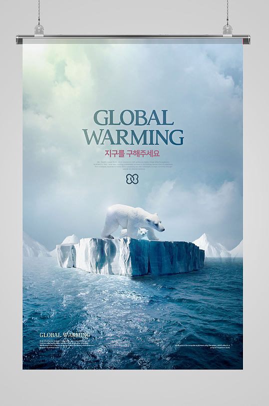 北极冰川生态环境海报