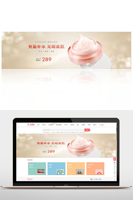 补水面霜促销banner