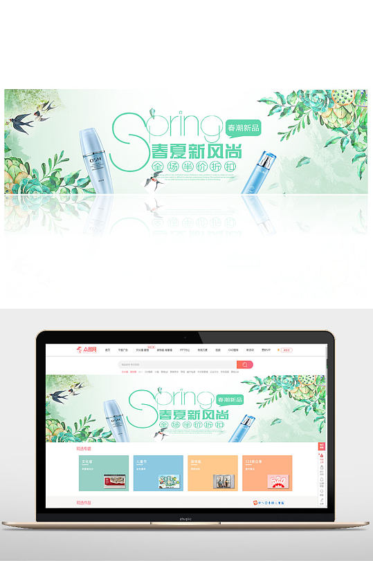水彩背景护肤品电商春夏新风尚banner-众图网