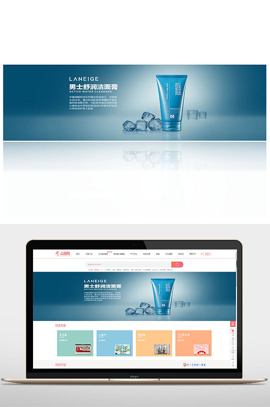 男士洗面奶banner