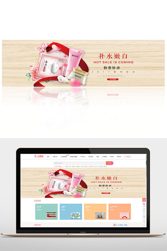 秋冬补水面膜banner