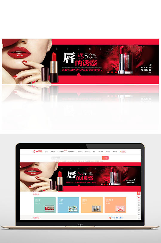 唇的诱惑大气口红