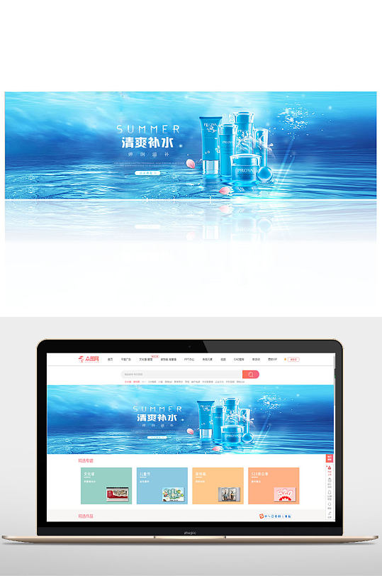 清爽补水深海水乳套装-众图网