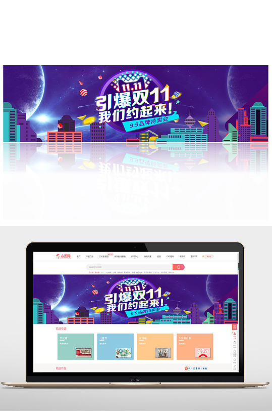 引爆双十一品牌特卖会