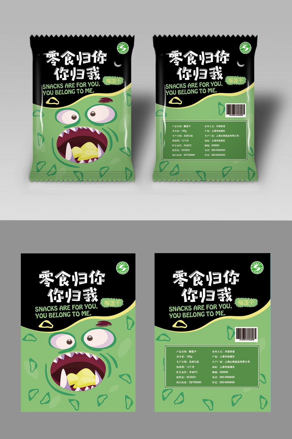 绿色大气榴莲干包装零食包装素材