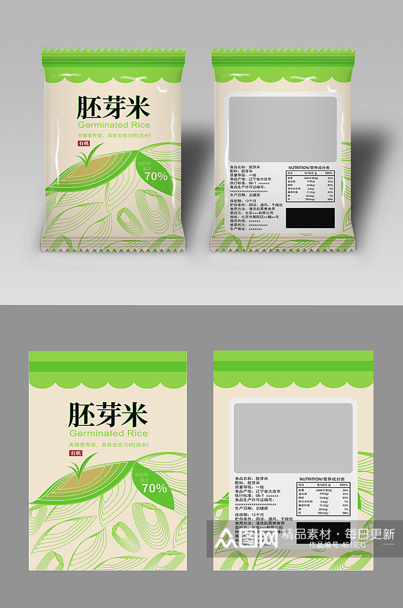 绿色大气超市食品包装设计胚芽米包装大米包装素材