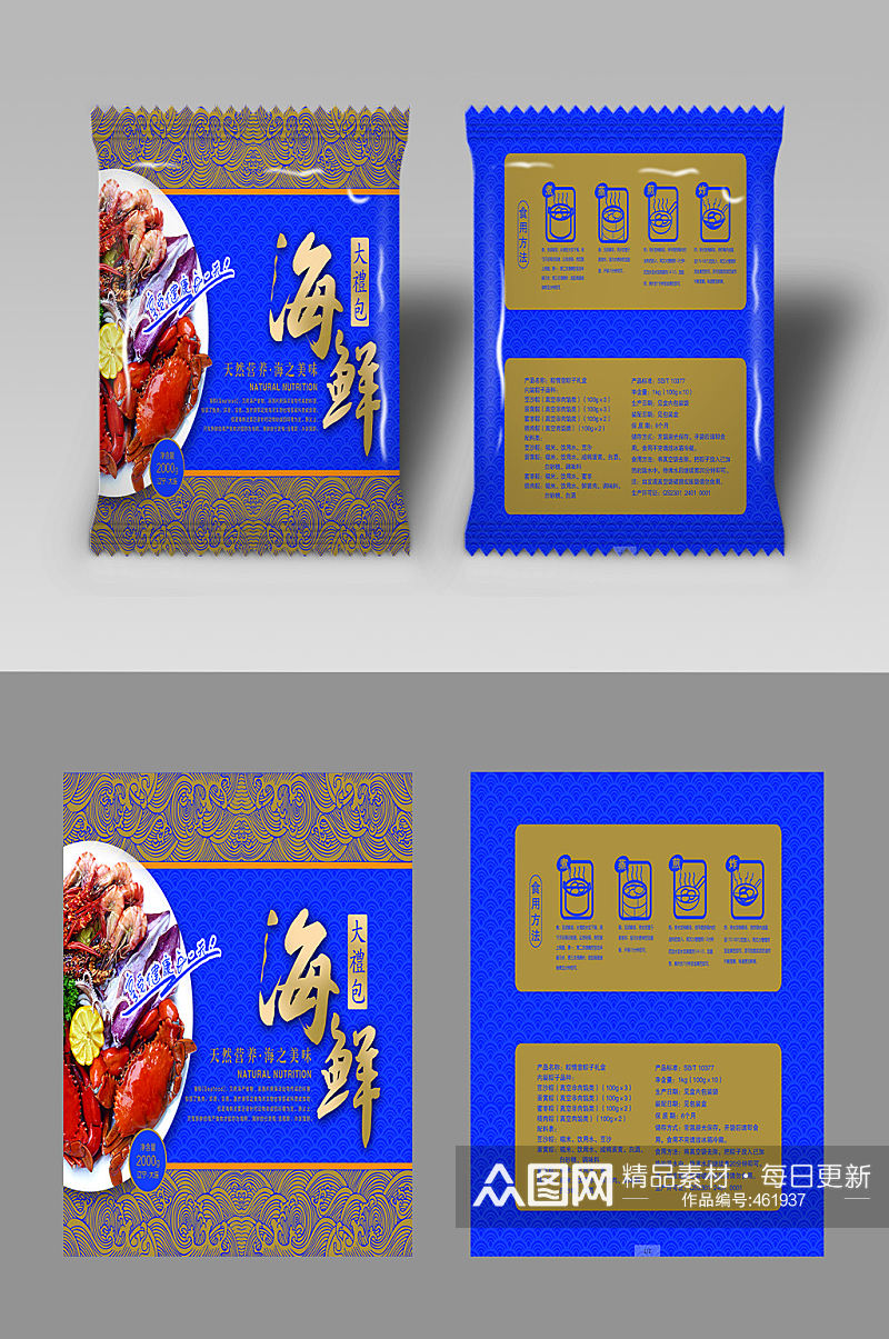 海鲜水饺包装设计图片素材