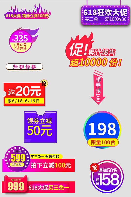 狂欢促销优惠券免扣元素-众图网