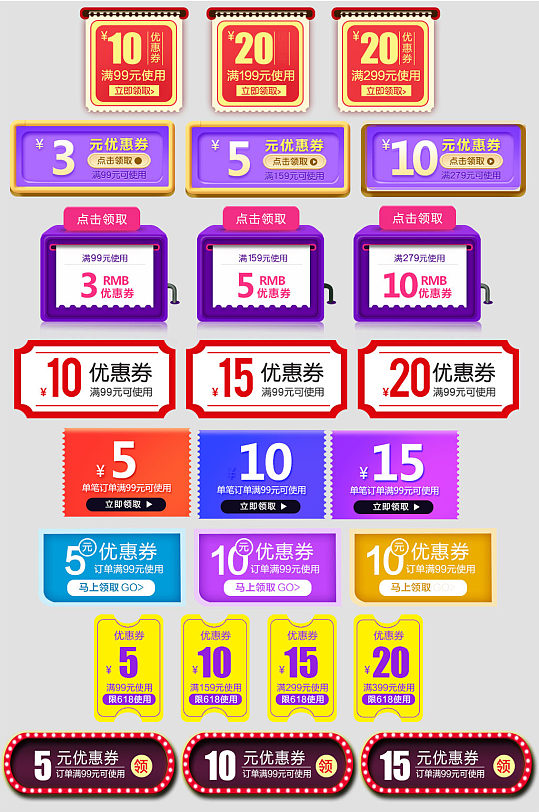 超市淘宝满减优惠券-众图网