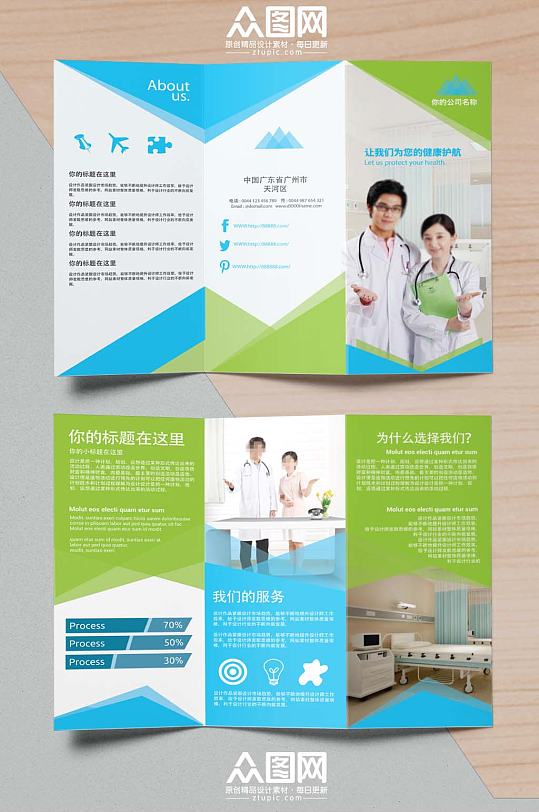 美容医院三折页图片-美容医院三折页设计素材-美容医院三折页模板下载