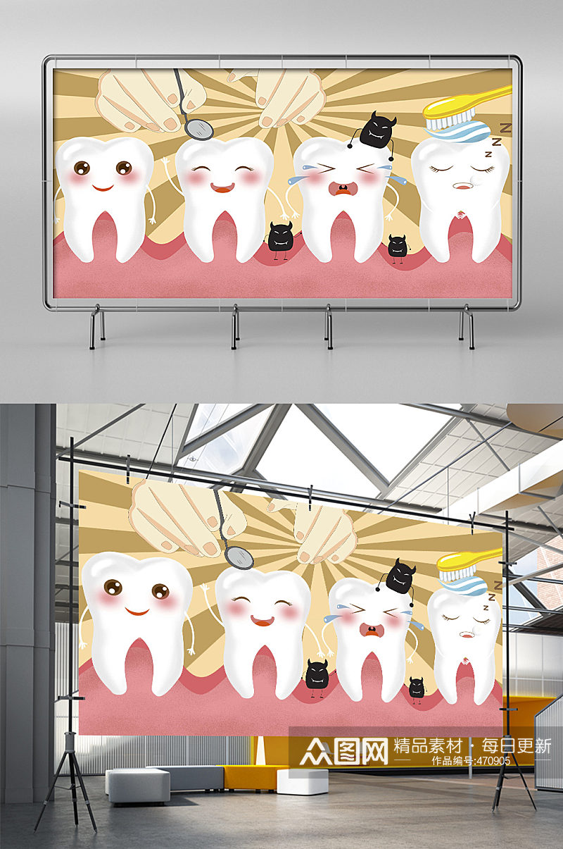 口腔医院 卡通牙齿健康护理插画素材