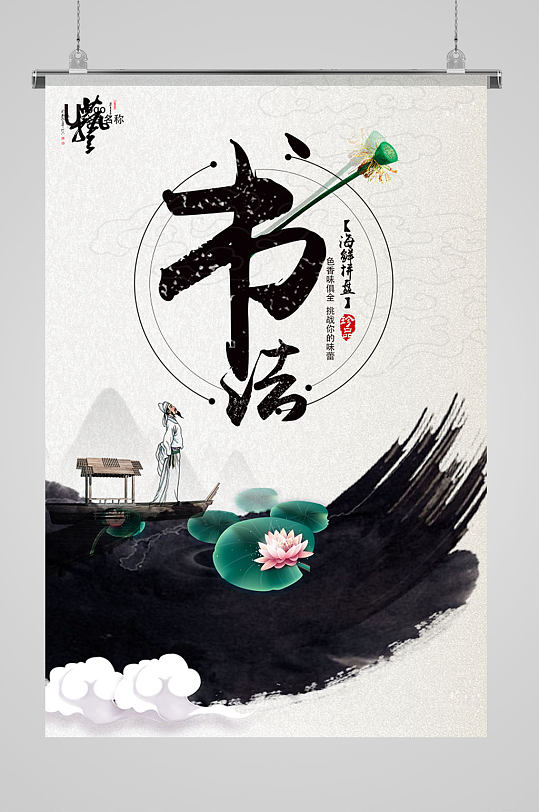 书法培训文化图片-书法培训文化素材下载-众图网