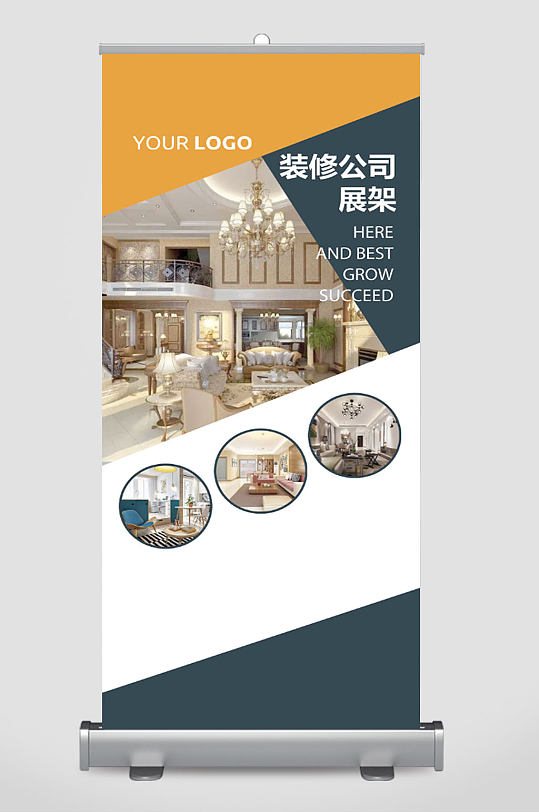 裝修公司活動(dòng)展架廣告宣傳單頁(yè)