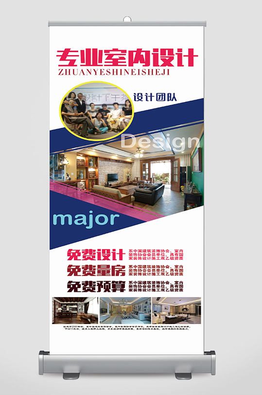 专业室内设计易拉宝-众图网