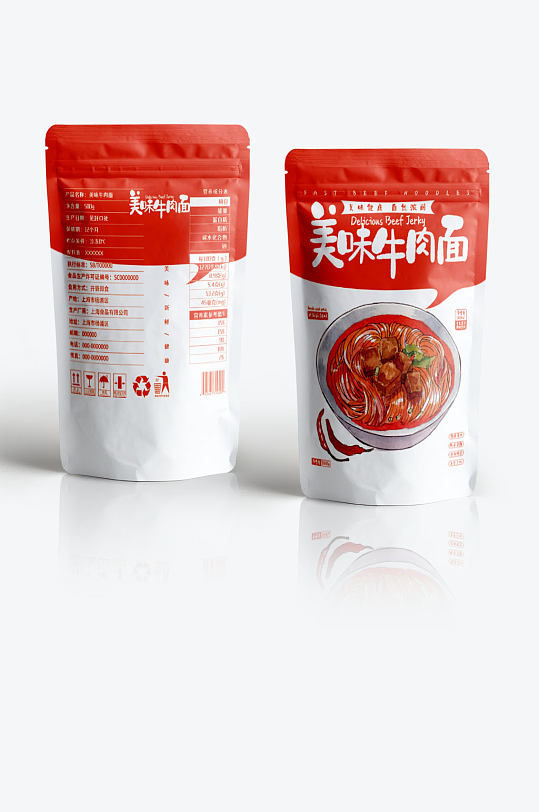 美味牛肉面包装设计