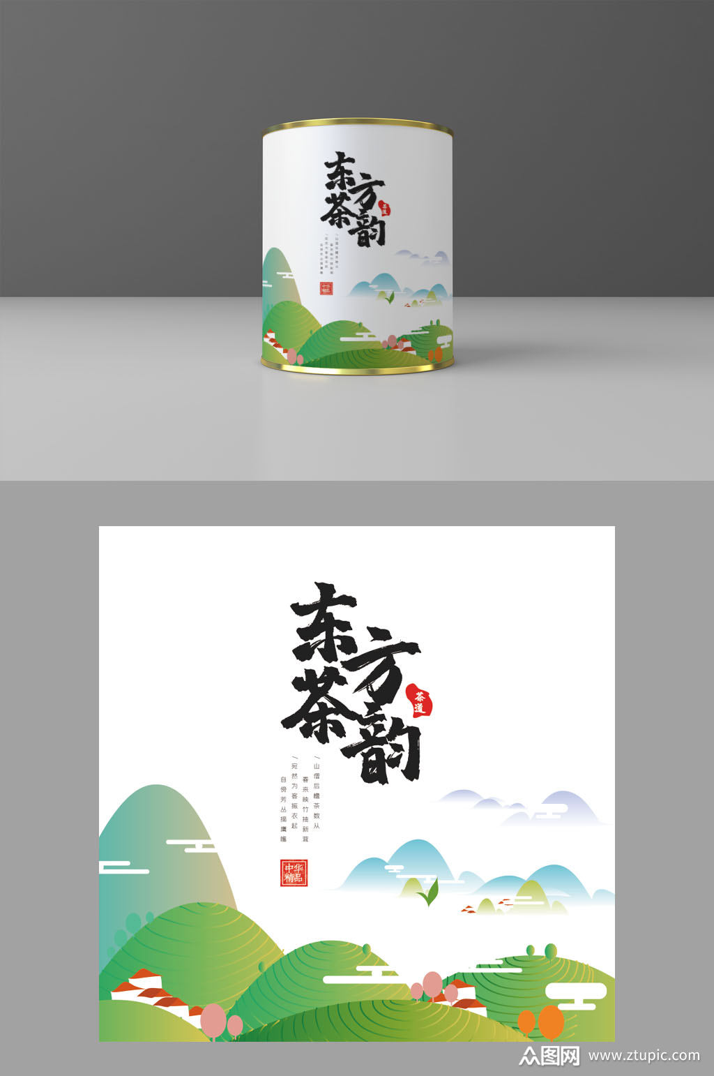 小清新东方茶韵茶叶包装设计产品包装素材