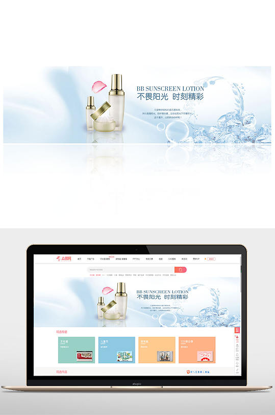 不畏阳光时刻精彩精华水乳banner